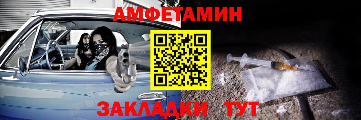 АМФЕТАМИН VHQ  АМФ  АМФ  Вход с VPN  Наро-Фоминск 