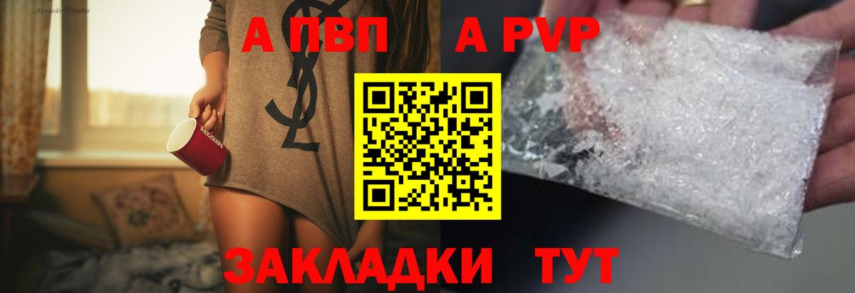 Alfa_PVP VHQ  Вход с VPN  Alpha PVP VHQ  Наро-Фоминск 