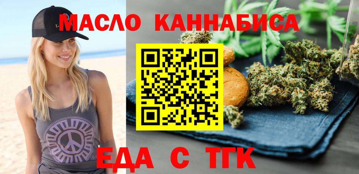 Наро-Фоминск  Canna-Cookies конопля  Вход с VPN 
