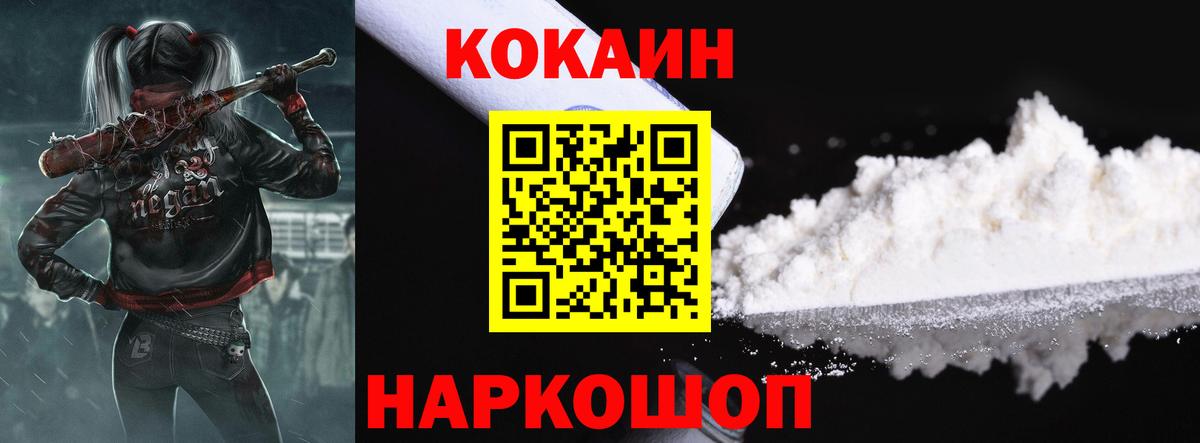 COCAIN Fish Scale  Cocaine Боливия  Вход с VPN  Наро-Фоминск 