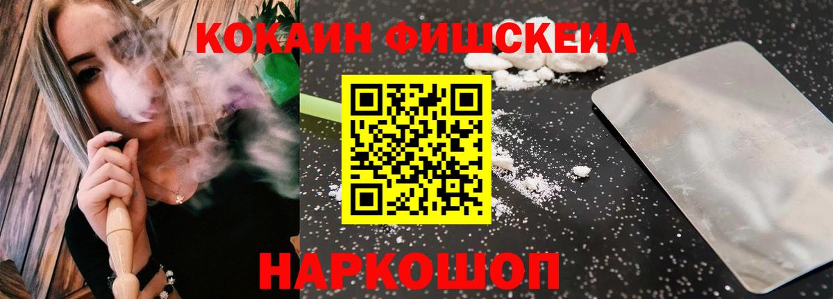 Кокаин Эквадор Наро-Фоминск