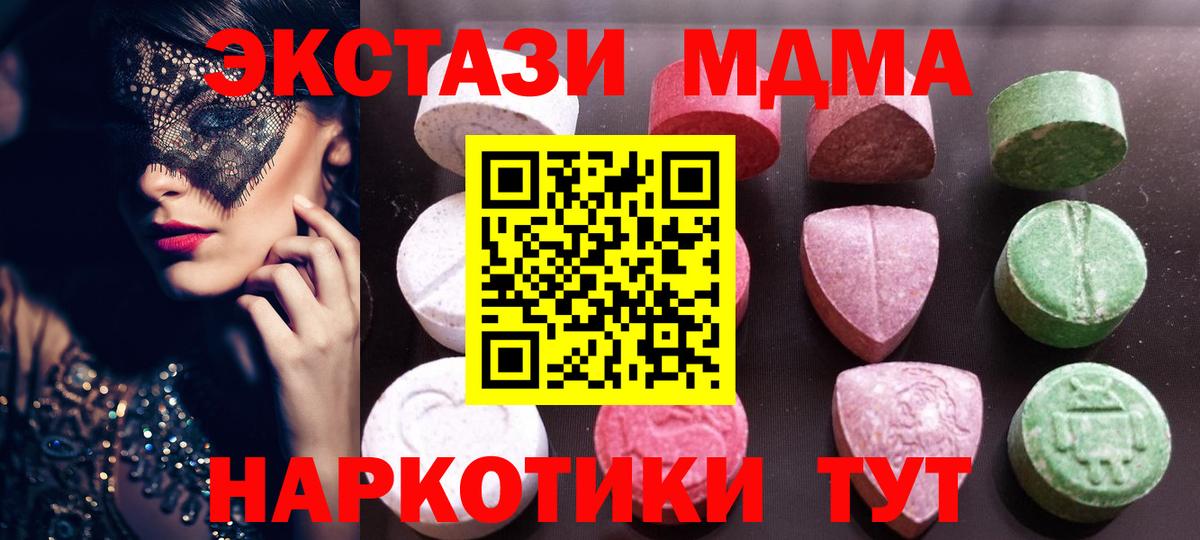 ЭКСТАЗИ 300 mg  Вход с VPN  маркетплейс наркотические препараты  ЭКСТАЗИ Punisher  Наро-Фоминск 