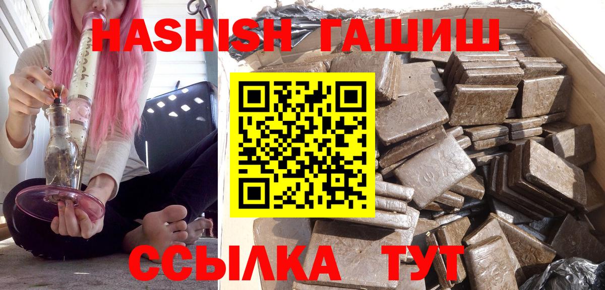 где можно купить наркотик  ГАШИШ Cannabis  Вход с VPN  Гашиш  Гашиш Premium  Наро-Фоминск 