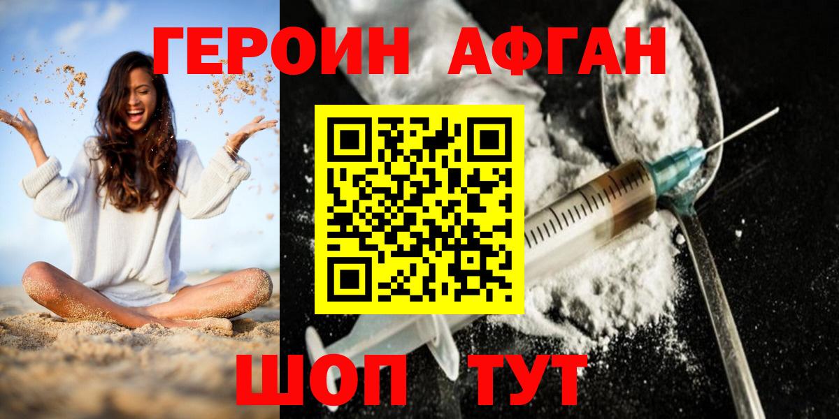 Наро-Фоминск  ГЕРОИН гречка  ГЕРОИН  Вход с VPN 