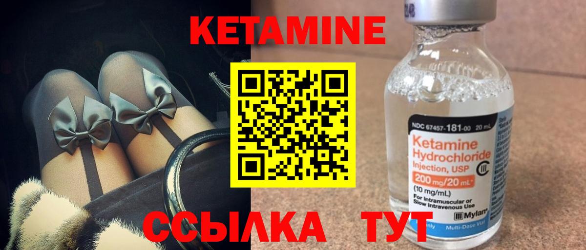 Кетамин ketamine  Вход с VPN  КЕТАМИН ketamine  Наро-Фоминск 