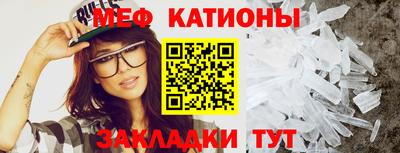 меф VHQ Гагарин