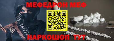 меф VHQ Гагарин