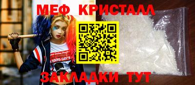 меф VHQ Гагарин