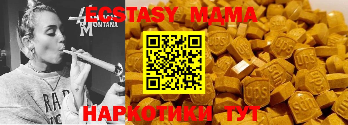 Codein Наро-Фоминск