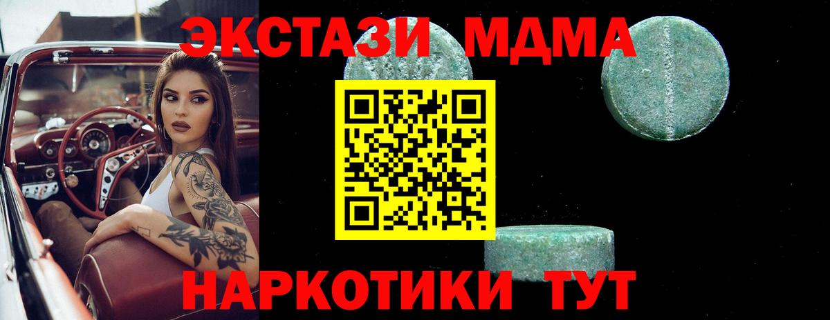MDMA VHQ  MDMA  Наро-Фоминск  Вход с VPN 