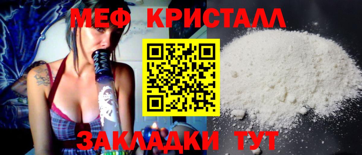 Меф мука Наро-Фоминск