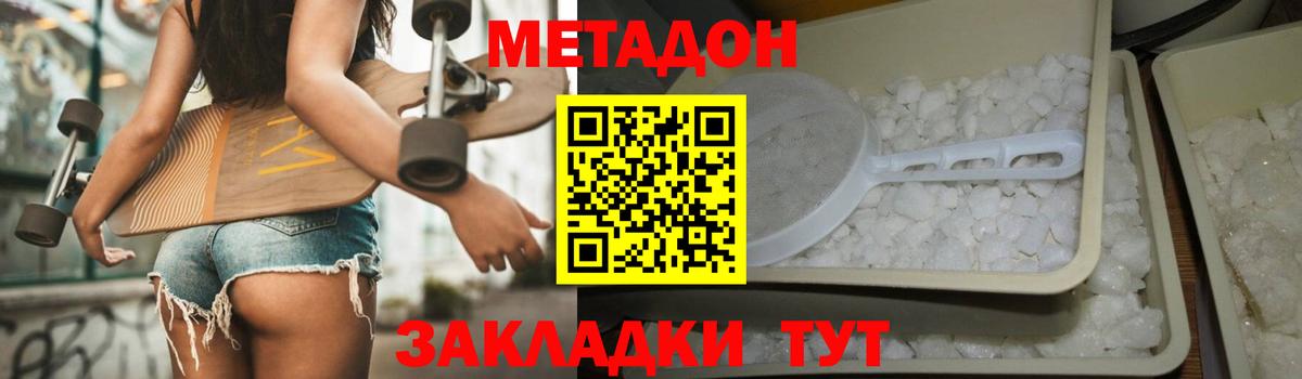 МЕТАДОН VHQ  Вход с VPN  МЕТАДОН белоснежный  Наро-Фоминск 