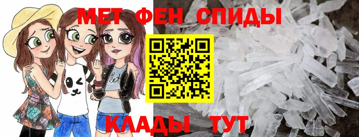МЕТАМФЕТАМИН витя Наро-Фоминск