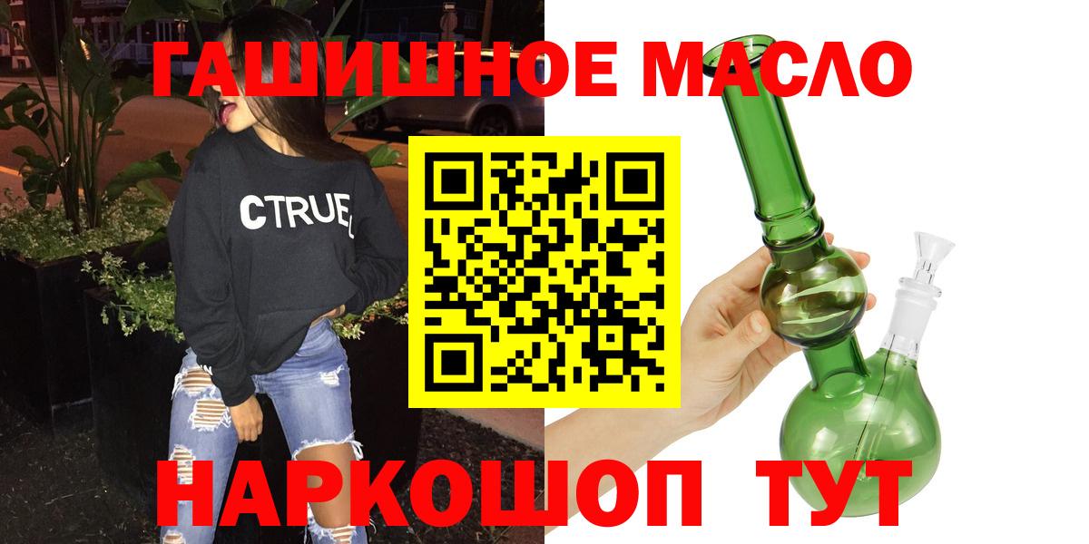 ТГК THC oil  Дистиллят ТГК вейп с тгк  Вход с VPN  Наро-Фоминск 