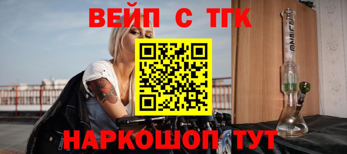 Дистиллят ТГК жижа Наро-Фоминск