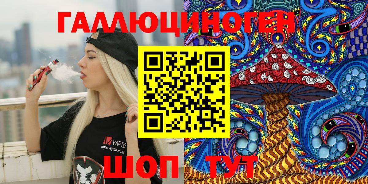 купить закладку  Галлюциногенные грибы Psilocybe  Наро-Фоминск  Вход с VPN  Псилоцибиновые грибы мицелий 